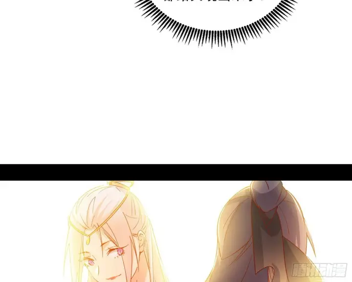 漫画《我为邪帝》功法兼容，全新形态第43张图