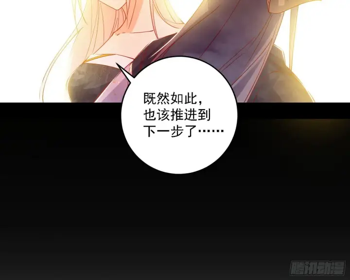 漫画《我为邪帝》功法兼容，全新形态第44张图