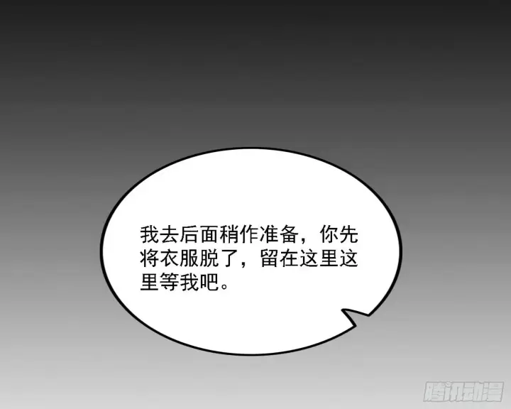漫画《我为邪帝》功法兼容，全新形态第45张图