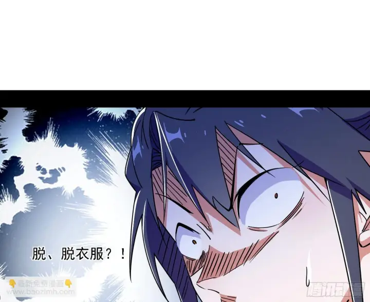 漫画《我为邪帝》功法兼容，全新形态第47张图