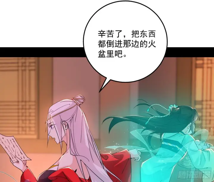 漫画《我为邪帝》功法兼容，全新形态第5张图