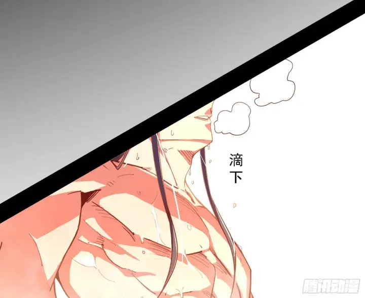 漫画《我为邪帝》功法兼容，全新形态第50张图