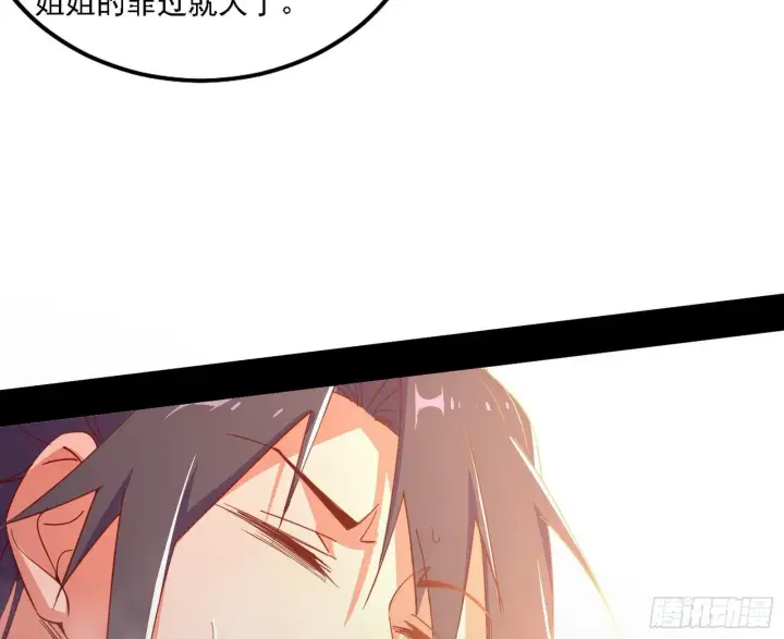 漫画《我为邪帝》功法兼容，全新形态第53张图