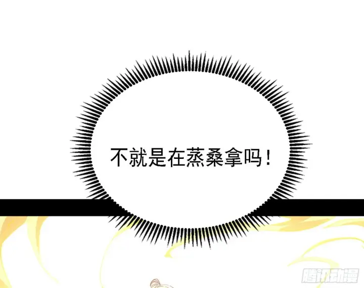 漫画《我为邪帝》功法兼容，全新形态第55张图