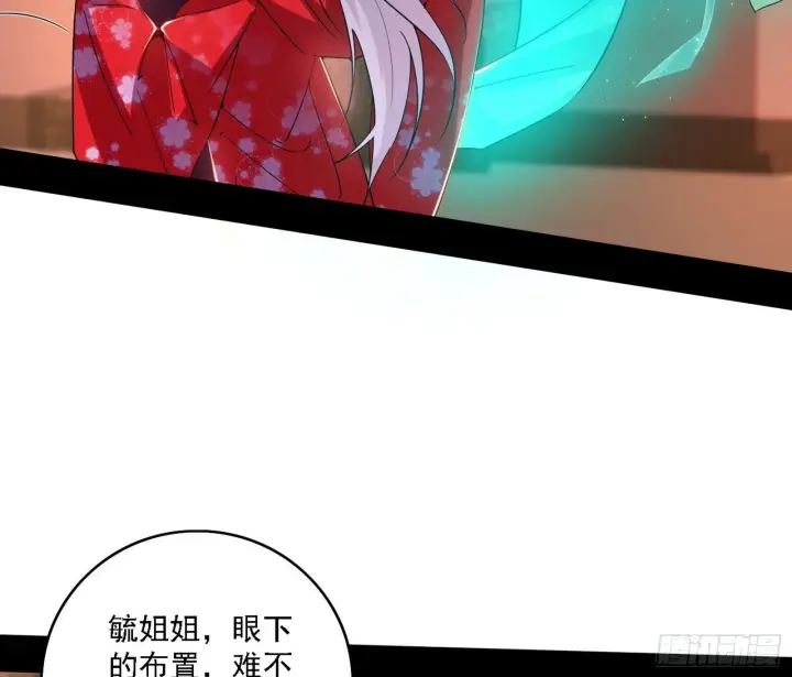 漫画《我为邪帝》功法兼容，全新形态第6张图