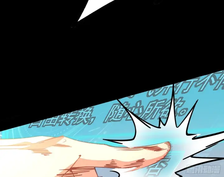 漫画《我为邪帝》功法兼容，全新形态第63张图
