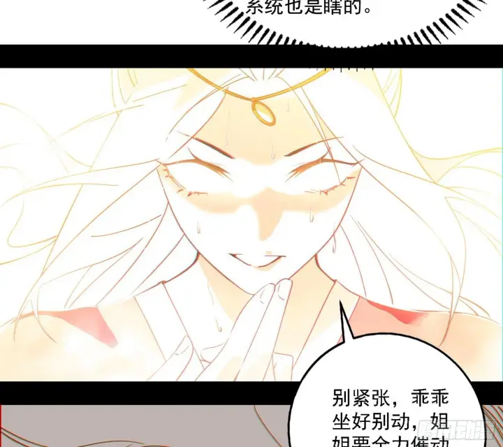 漫画《我为邪帝》功法兼容，全新形态第67张图