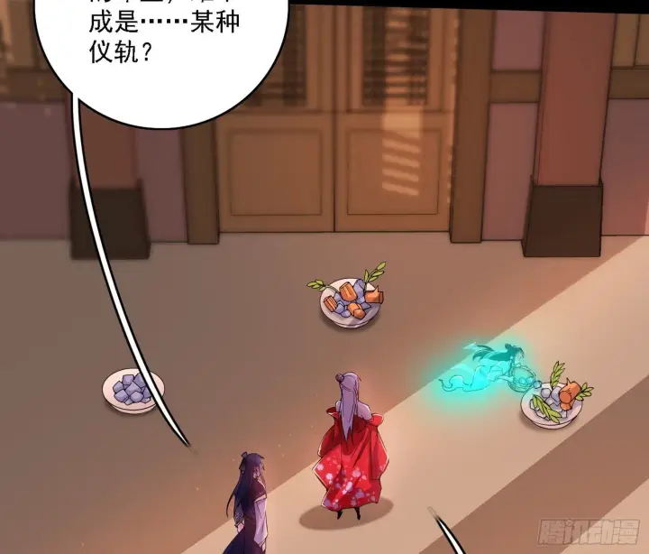 漫画《我为邪帝》功法兼容，全新形态第7张图