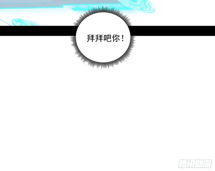 漫画《我为邪帝》功法兼容，全新形态第76张图