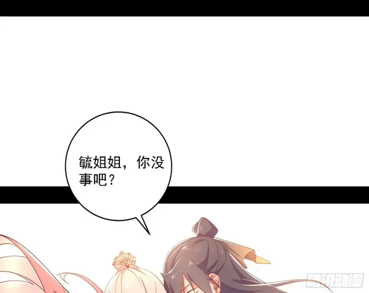 漫画《我为邪帝》功法兼容，全新形态第78张图