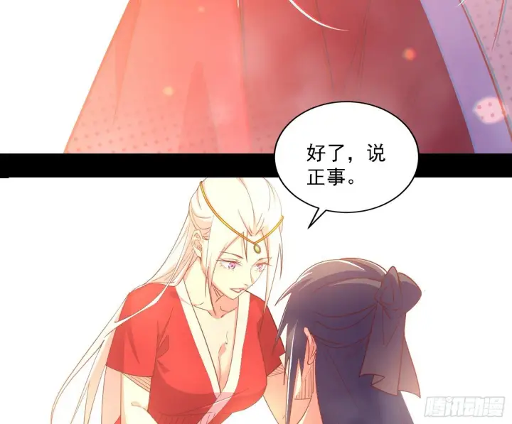 漫画《我为邪帝》功法兼容，全新形态第89张图