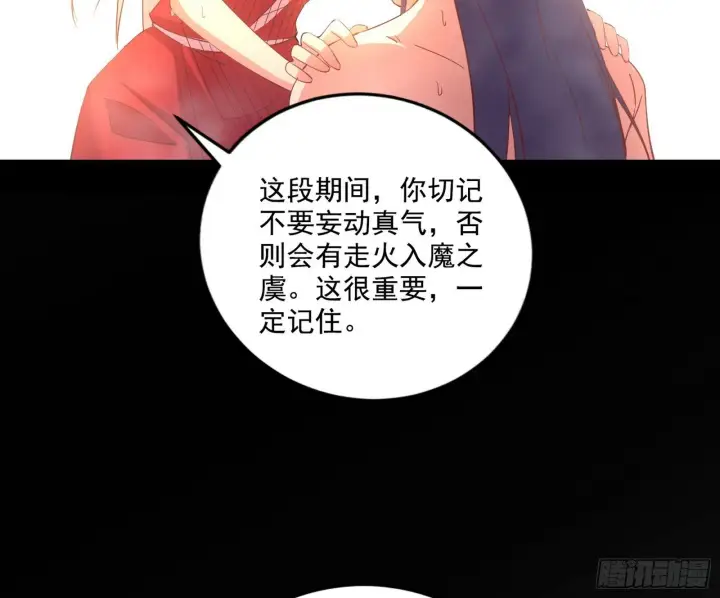 漫画《我为邪帝》功法兼容，全新形态第90张图