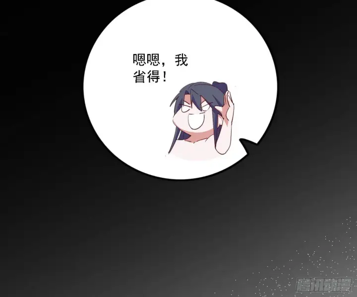 漫画《我为邪帝》功法兼容，全新形态第91张图