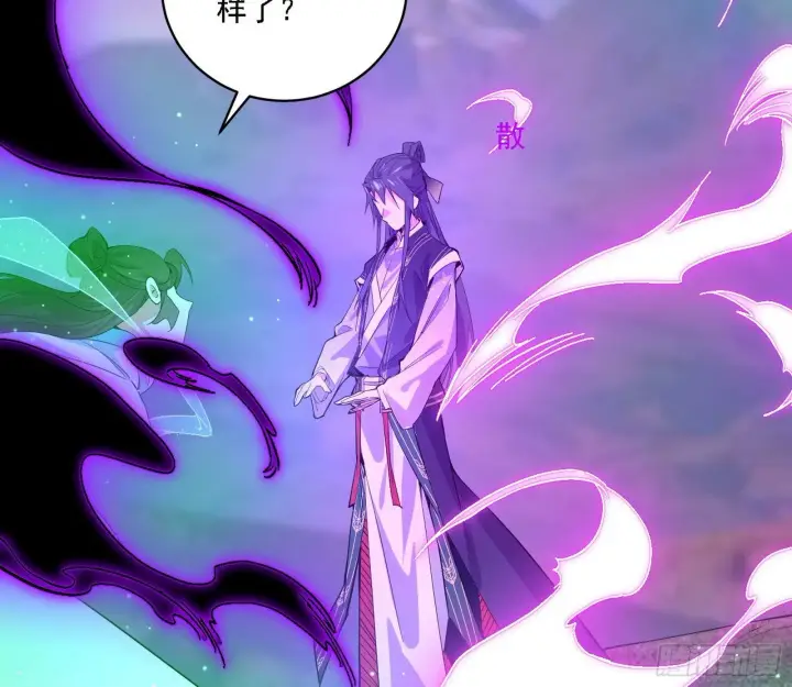 漫画《我为邪帝》功法兼容，全新形态第95张图