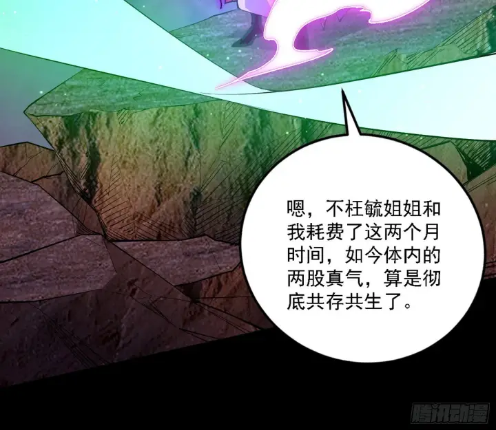 漫画《我为邪帝》功法兼容，全新形态第96张图