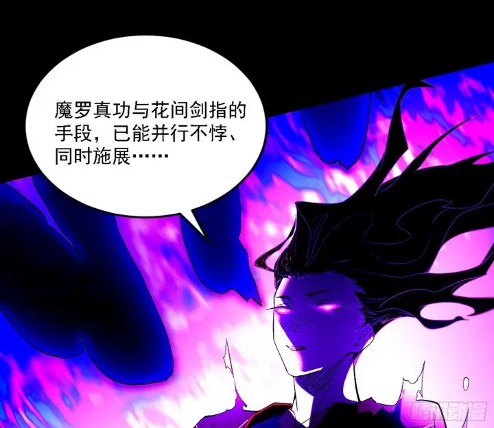 漫画《我为邪帝》功法兼容，全新形态第97张图