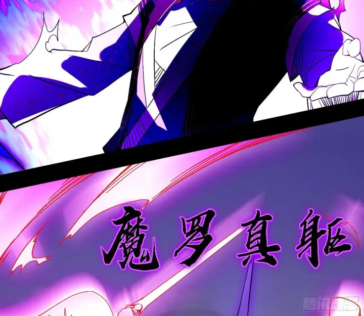 漫画《我为邪帝》功法兼容，全新形态第98张图