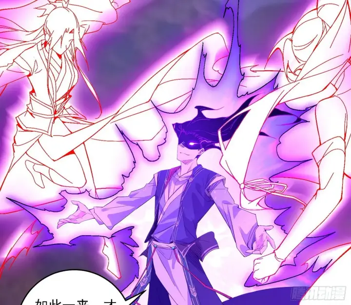 漫画《我为邪帝》功法兼容，全新形态第99张图