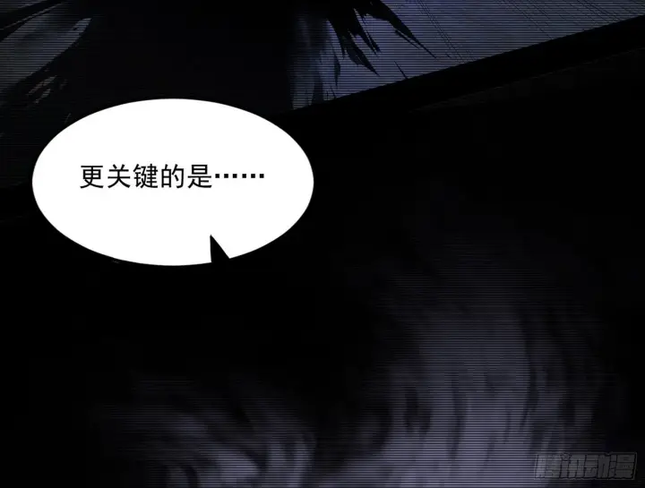 漫画《我为邪帝》真假魔罗第105张图