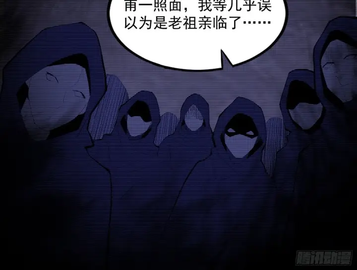 漫画《我为邪帝》真假魔罗第108张图