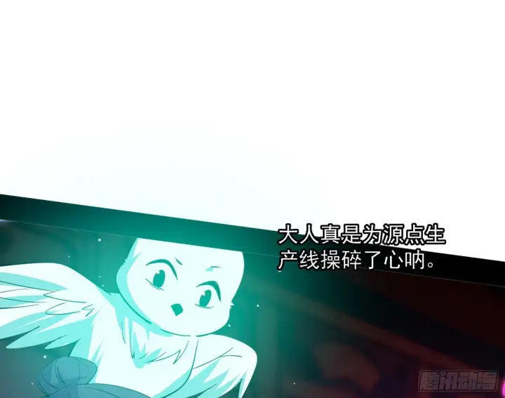 漫画《我为邪帝》真假魔罗第11张图