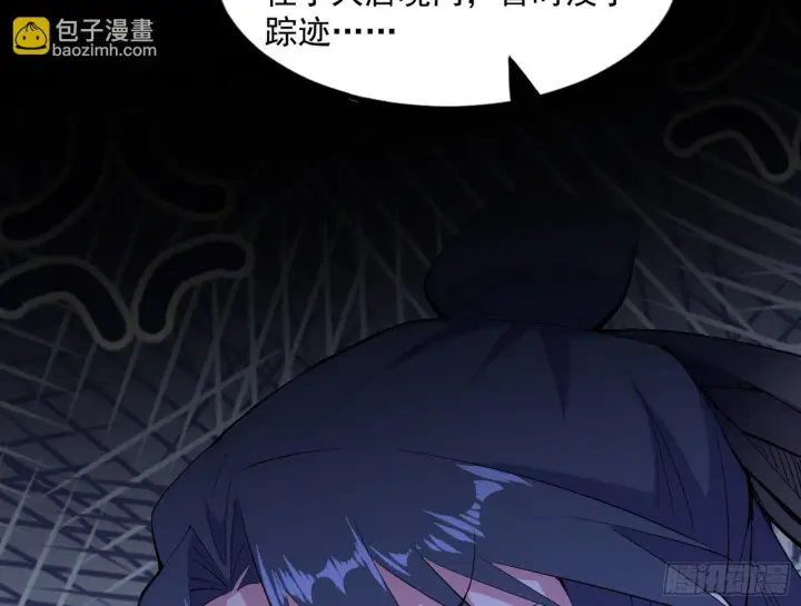 漫画《我为邪帝》真假魔罗第114张图