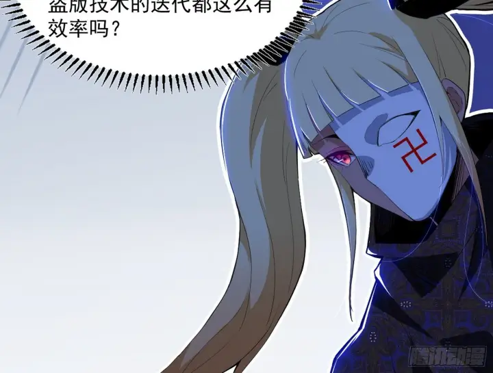 漫画《我为邪帝》真假魔罗第116张图