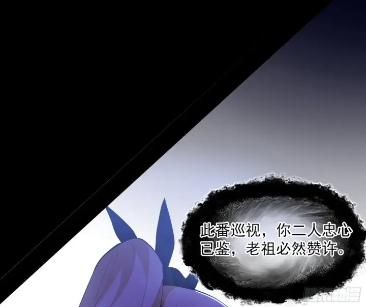 漫画《我为邪帝》真假魔罗第130张图