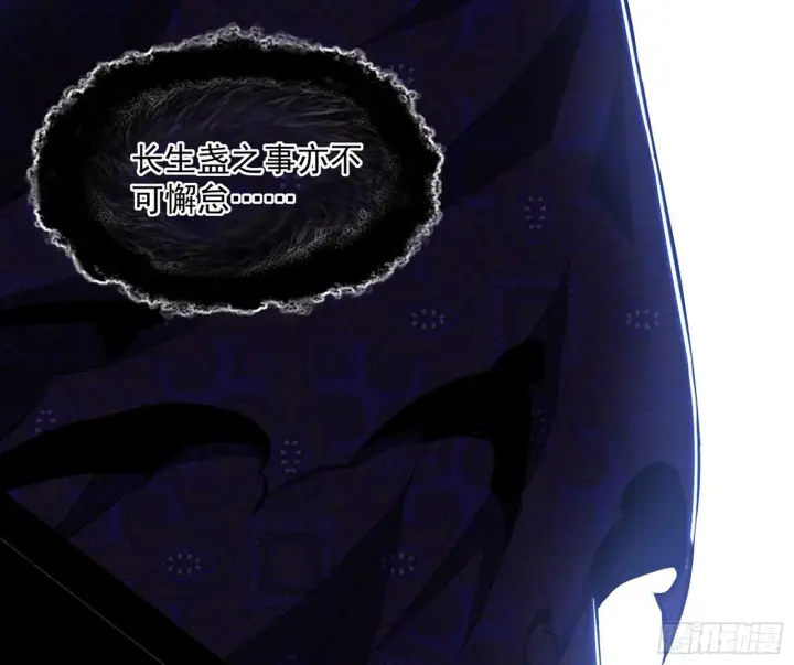 漫画《我为邪帝》真假魔罗第132张图