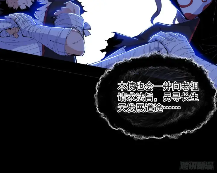 漫画《我为邪帝》真假魔罗第135张图