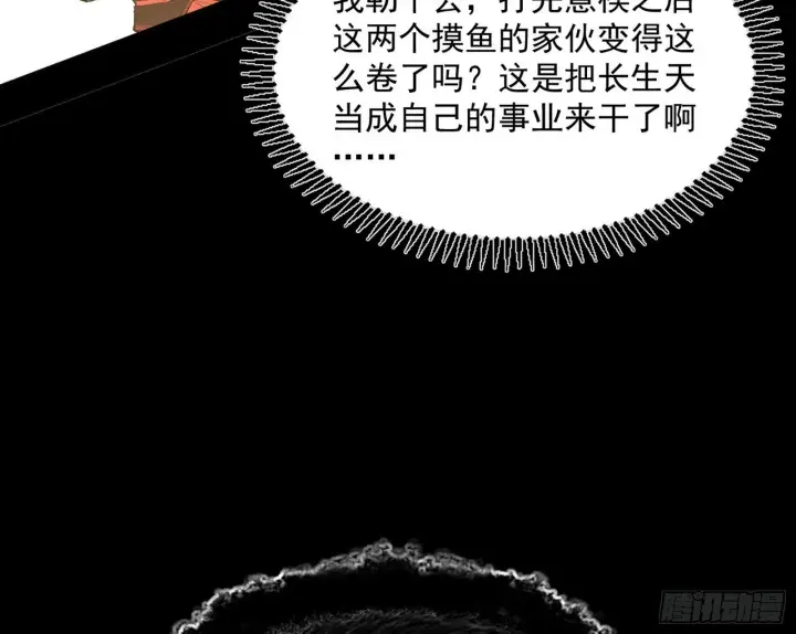 漫画《我为邪帝》真假魔罗第146张图