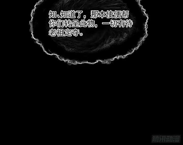 漫画《我为邪帝》真假魔罗第147张图