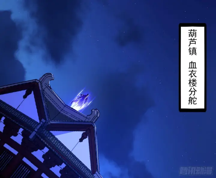 漫画《我为邪帝》真假魔罗第16张图