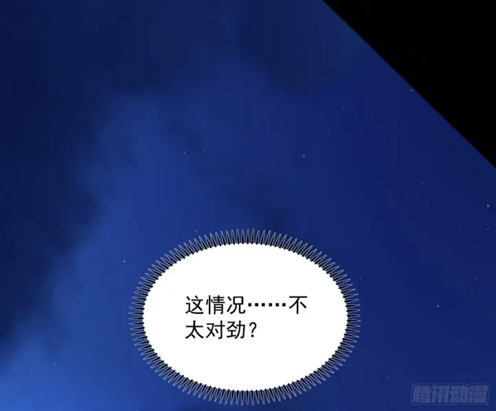 漫画《我为邪帝》真假魔罗第23张图
