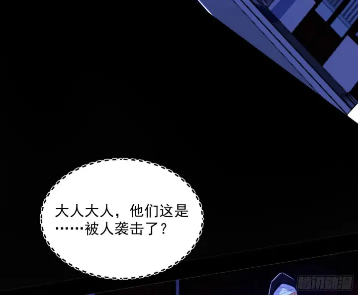 漫画《我为邪帝》真假魔罗第27张图