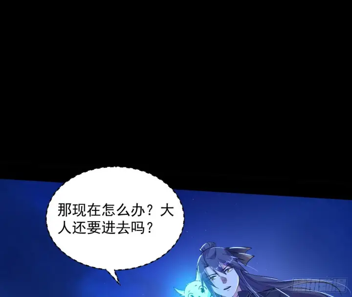 漫画《我为邪帝》真假魔罗第30张图