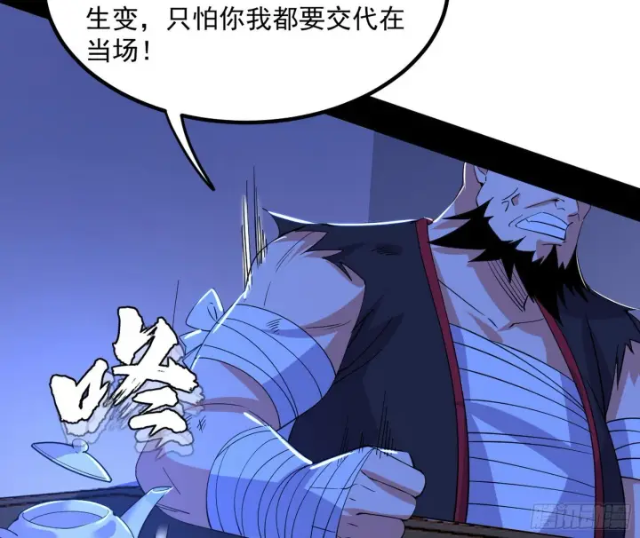 漫画《我为邪帝》真假魔罗第40张图