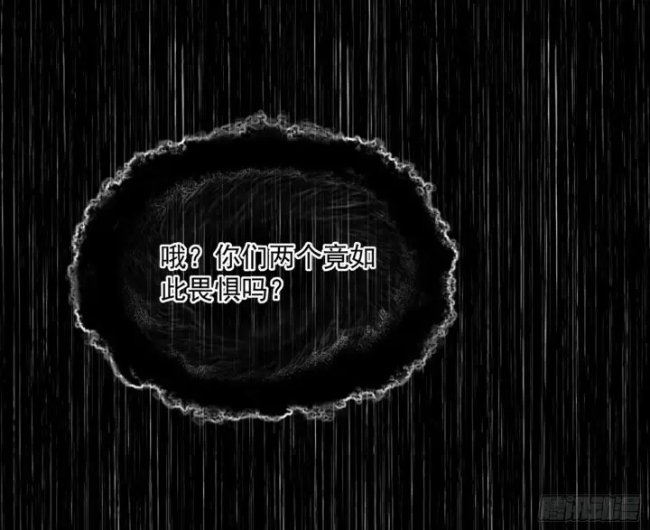 漫画《我为邪帝》真假魔罗第45张图