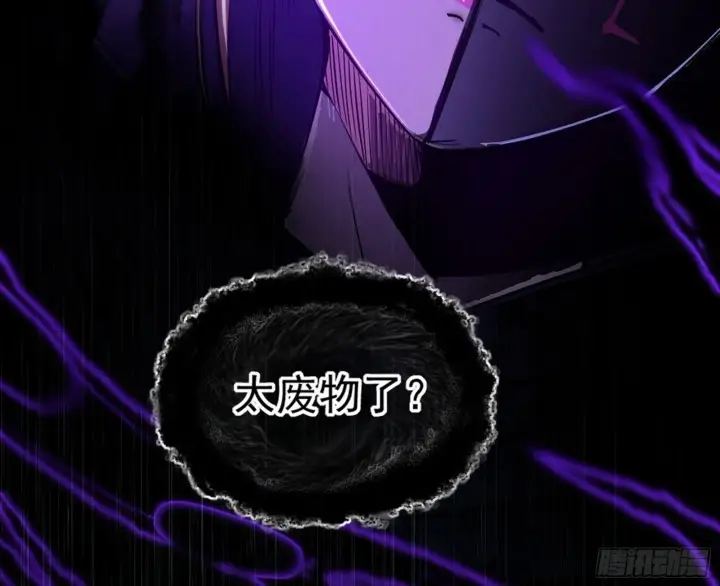 漫画《我为邪帝》真假魔罗第50张图