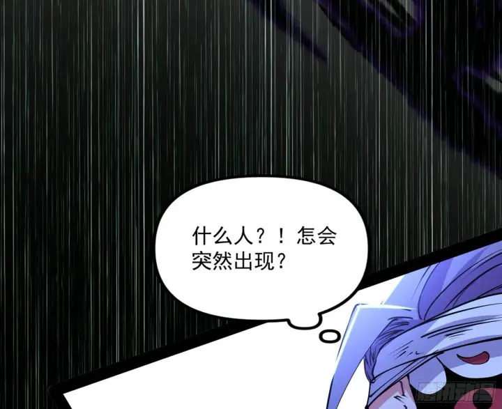 漫画《我为邪帝》真假魔罗第52张图