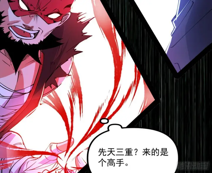 漫画《我为邪帝》真假魔罗第54张图