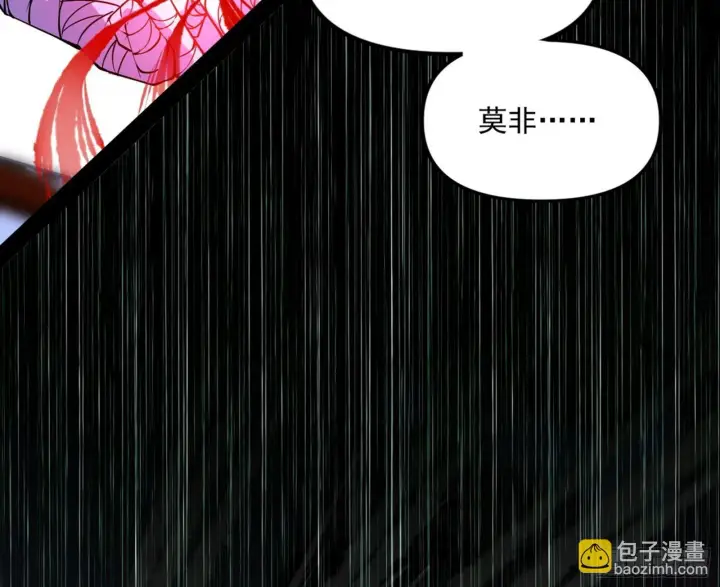 漫画《我为邪帝》真假魔罗第55张图