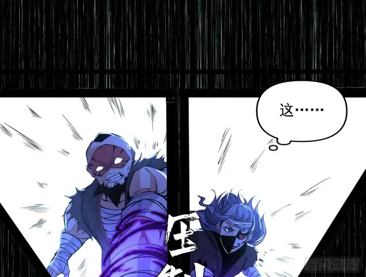漫画《我为邪帝》真假魔罗第62张图