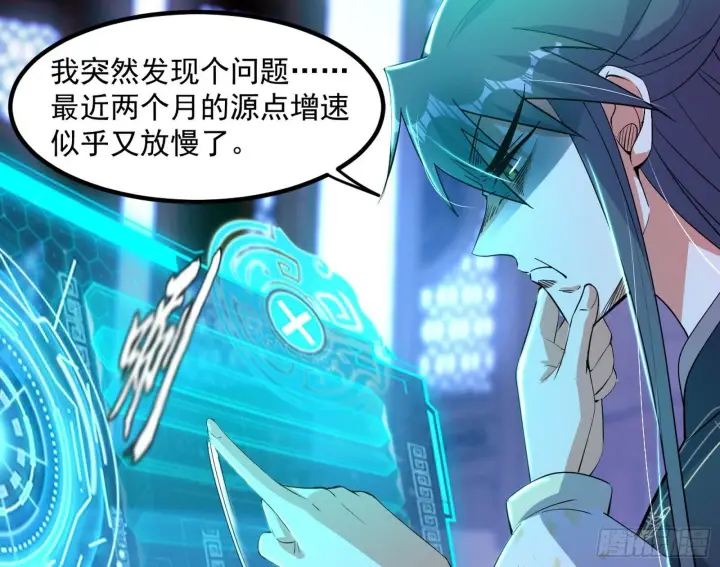 漫画《我为邪帝》真假魔罗第7张图