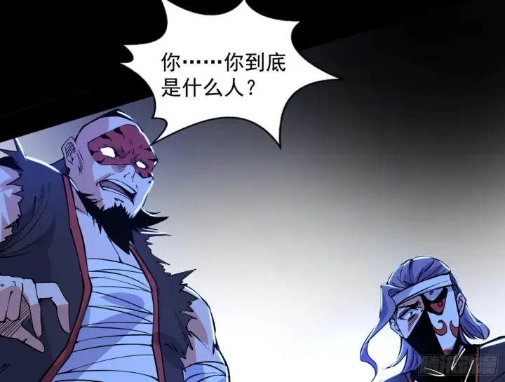 漫画《我为邪帝》真假魔罗第70张图