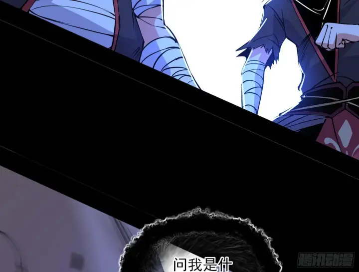 漫画《我为邪帝》真假魔罗第71张图