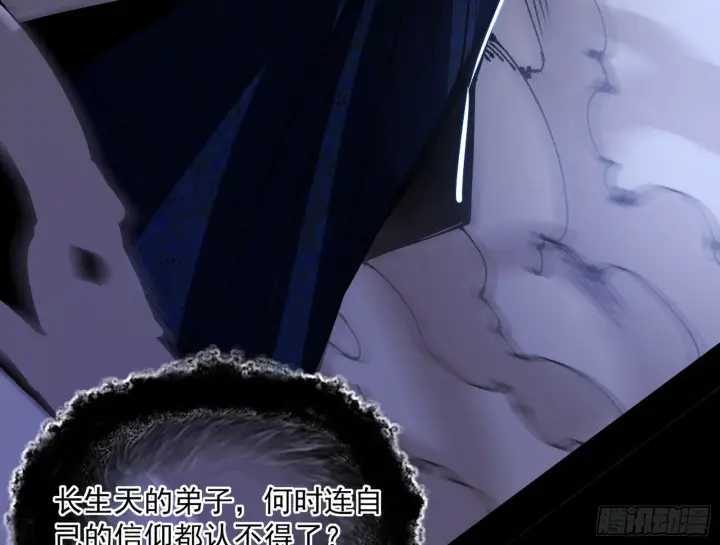 漫画《我为邪帝》真假魔罗第74张图