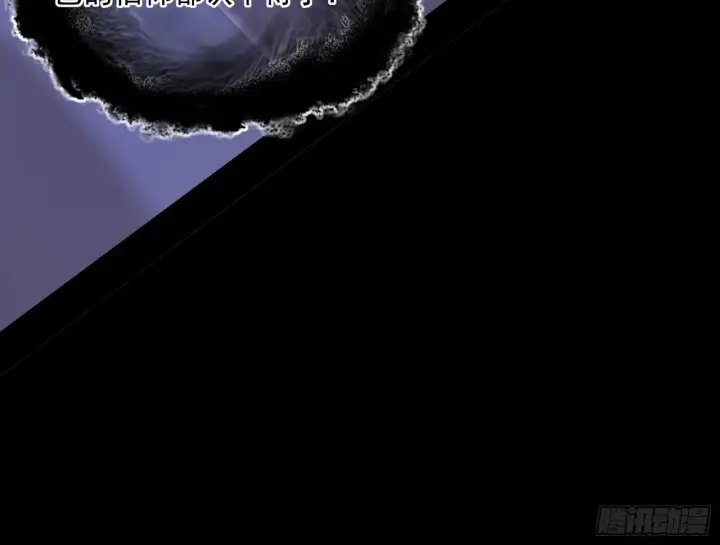 漫画《我为邪帝》真假魔罗第75张图