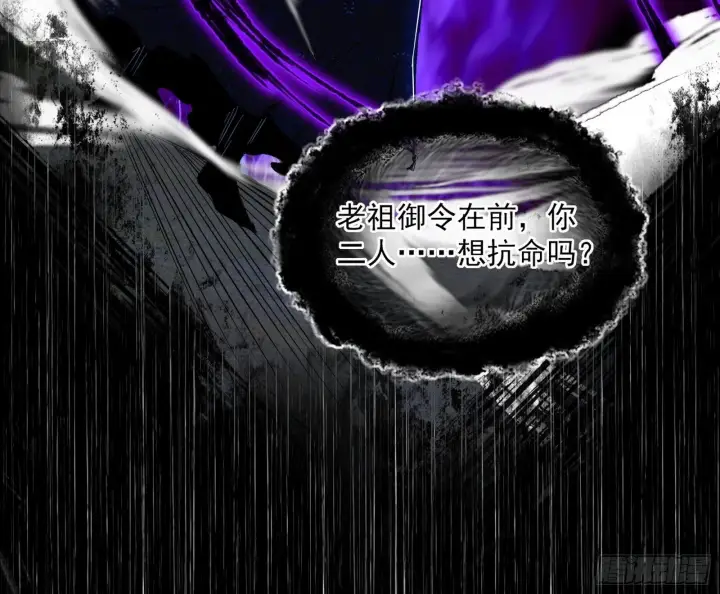 漫画《我为邪帝》真假魔罗第78张图