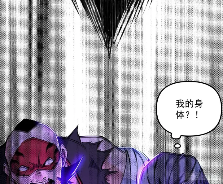 漫画《我为邪帝》真假魔罗第80张图